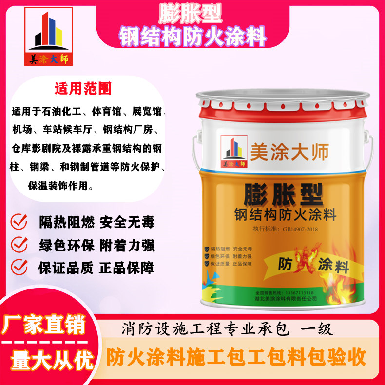 龙川超薄型钢结构防火涂料